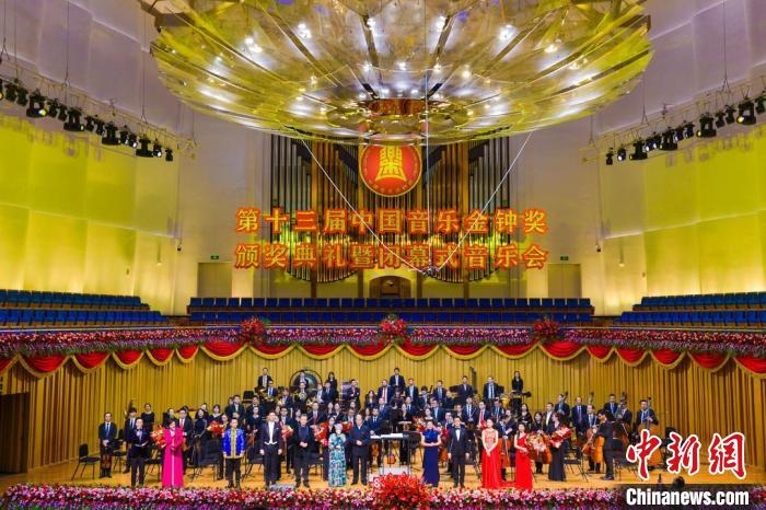 第十三屆中國音樂金鐘獎頒獎典禮暨閉幕式音樂會在蓉舉行