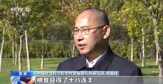 十八連豐！秋收近九成 我國糧食產能穩(wěn)步提升
