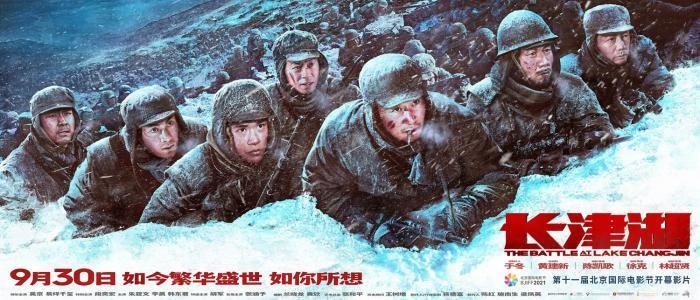 《長津湖》海報。