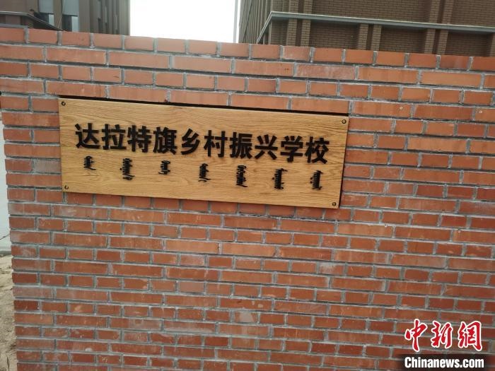 探訪內蒙古首家鄉(xiāng)村振興學校：一切與農(nóng)民有關