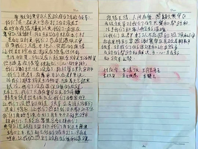 外地農(nóng)民工手寫感謝信。賽罕區(qū)民政局供圖