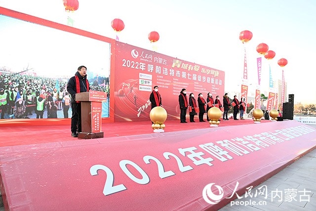 2022年呼和浩特市第七屆徒步迎新活動(dòng)現(xiàn)場(chǎng)。劉藝琳攝