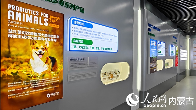 科拓生物產(chǎn)品展示。人民網(wǎng)記者 張雪冬攝