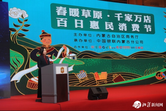 新聞稿：踐行“支付為民”加速消費(fèi)復(fù)蘇，“春暖草原?千家萬店百日惠民消費(fèi)節(jié)”隆重啟動(dòng)2020033103334.png