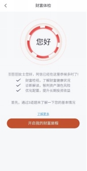 科技如何讓財富管理更有溫度？1889.png