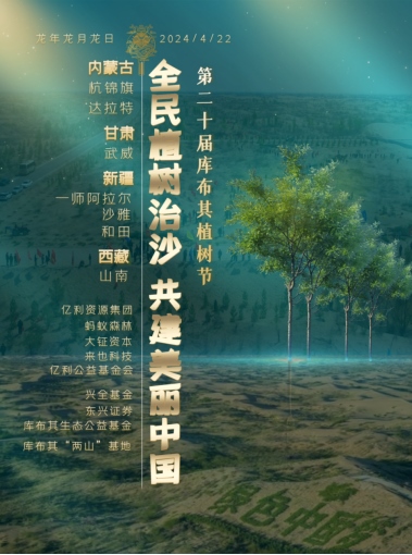 第55個(gè)世界地球日39.png