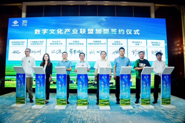 中國(guó)聯(lián)通正式發(fā)布海納AI音樂(lè)云平臺(tái)1420.png