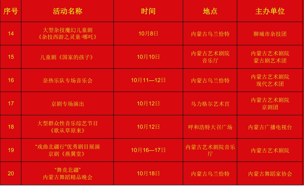 10月活動（送新聞處）_02.png