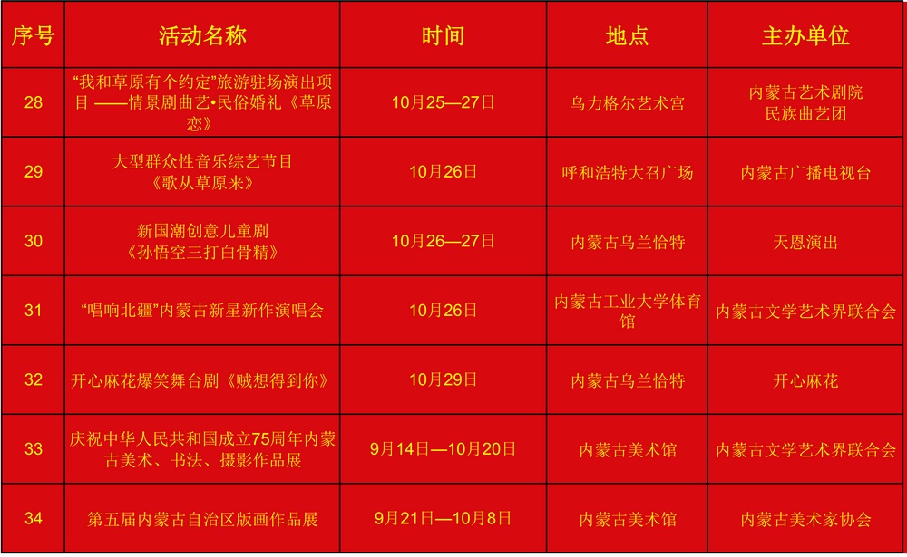 10月活動（送新聞處）_04.png