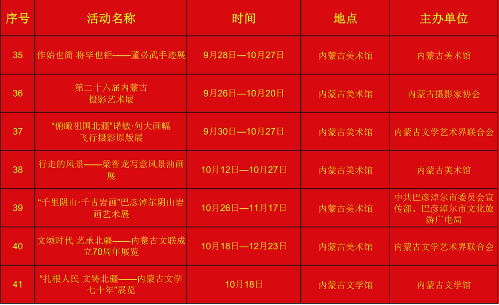 10月活動（送新聞處）_05.png