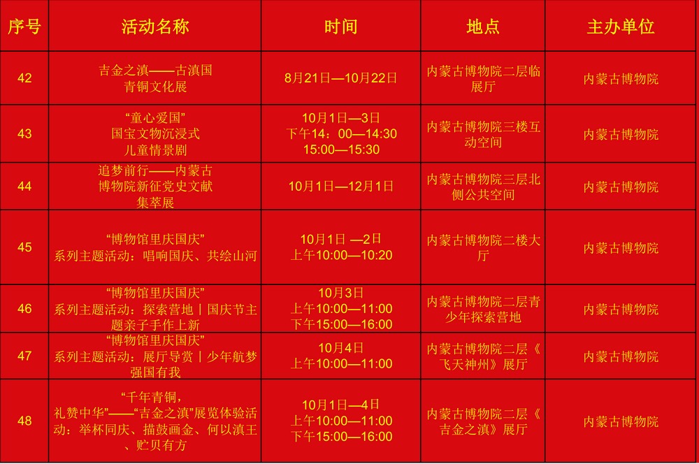 10月活動（送新聞處）_06.png