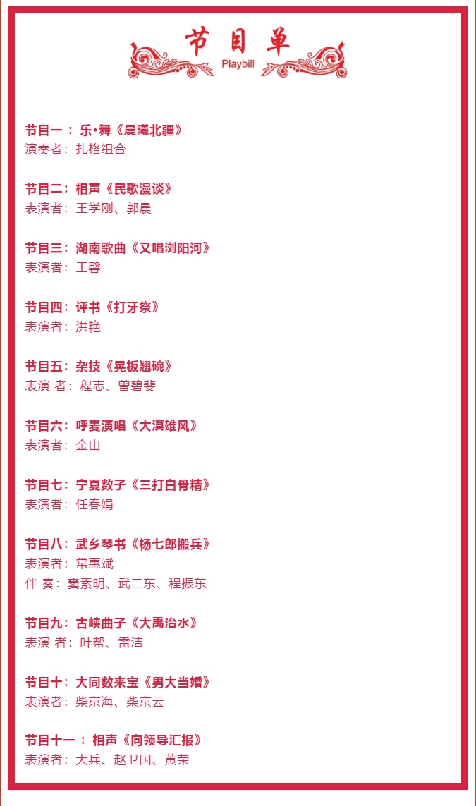 相聲演員大兵來了！29日晚，阿拉善這場曲藝盛宴“超有戲”.png