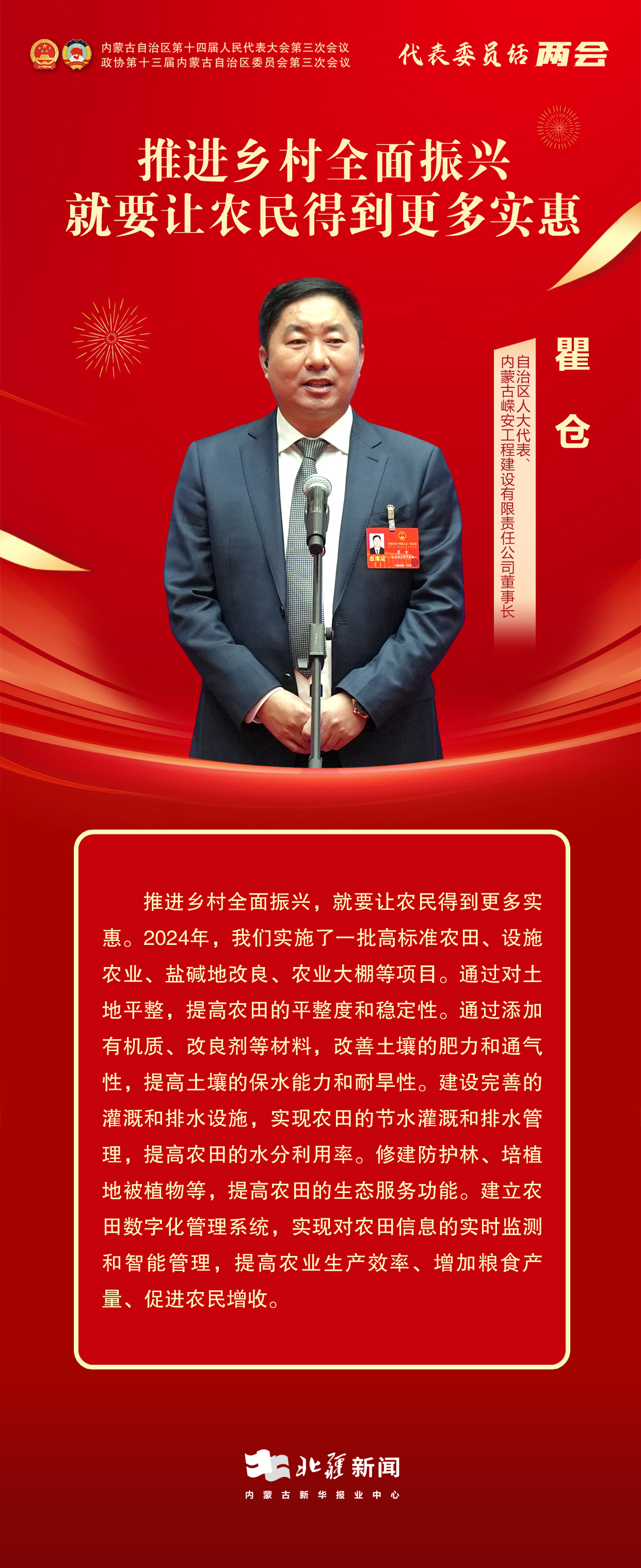 代表委員說兩會——11.jpg