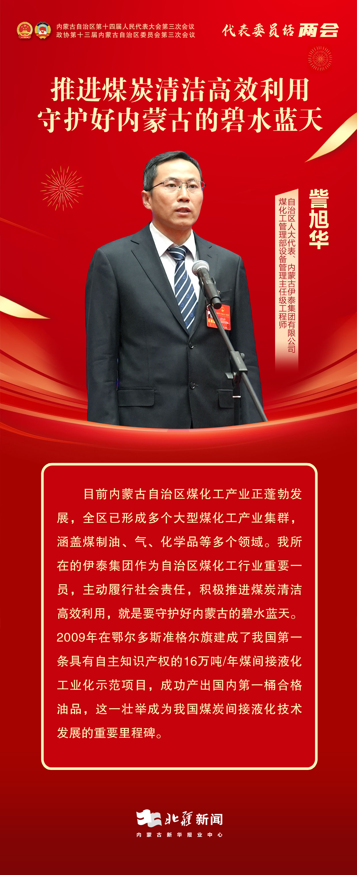 代表委員說(shuō)兩會(huì)——19.jpg