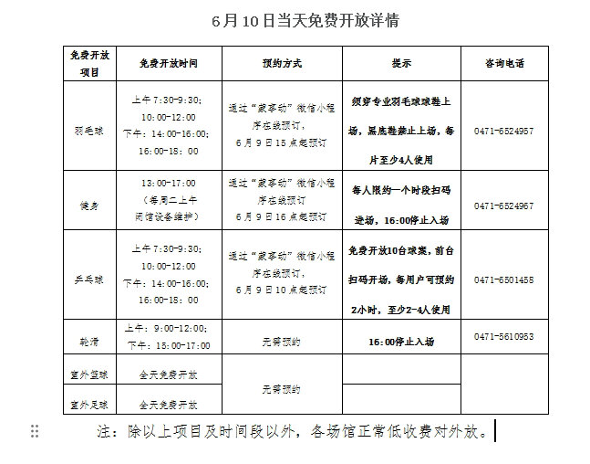 免費(fèi)1.jpg