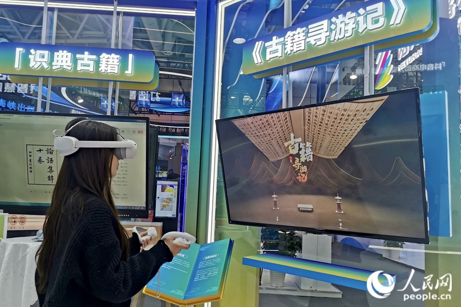 一位市民正戴著VR眼鏡，在“古籍尋游記”中遨游古今。人民網(wǎng) 葉青卿攝