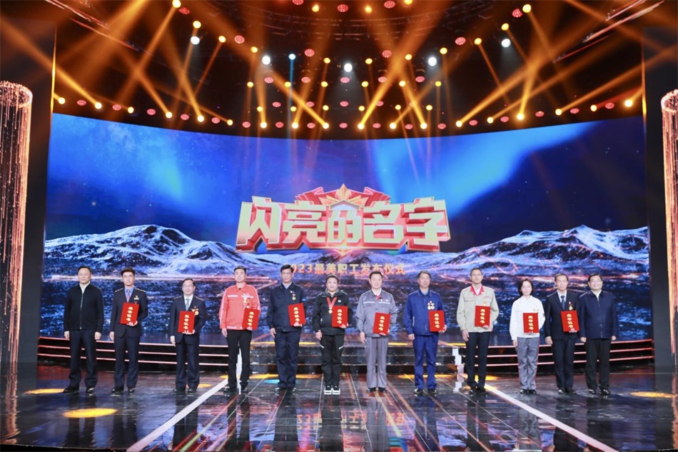 圖：中共中央宣傳部分管日常工作的副部長(zhǎng)，文化和旅游部部長(zhǎng)  胡和平（右一）中華全國(guó)總工會(huì)黨組書(shū)記、副主席、書(shū)記處第一書(shū)記 徐留平（左一）為2023“最美職工”代表頒發(fā)證書(shū)
