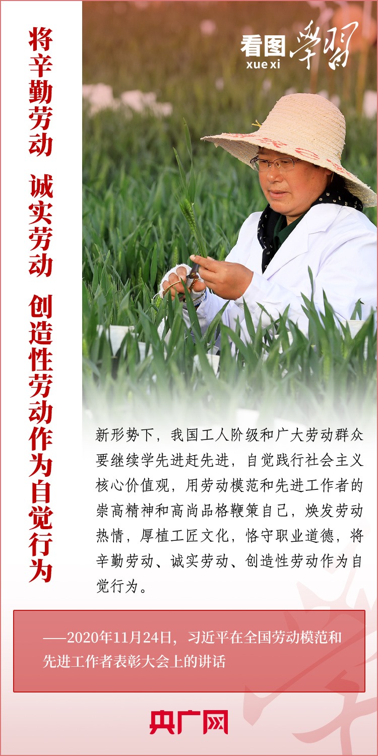 看圖學習丨為推進強國建設、民族復興作出我們這一代人的應有貢獻