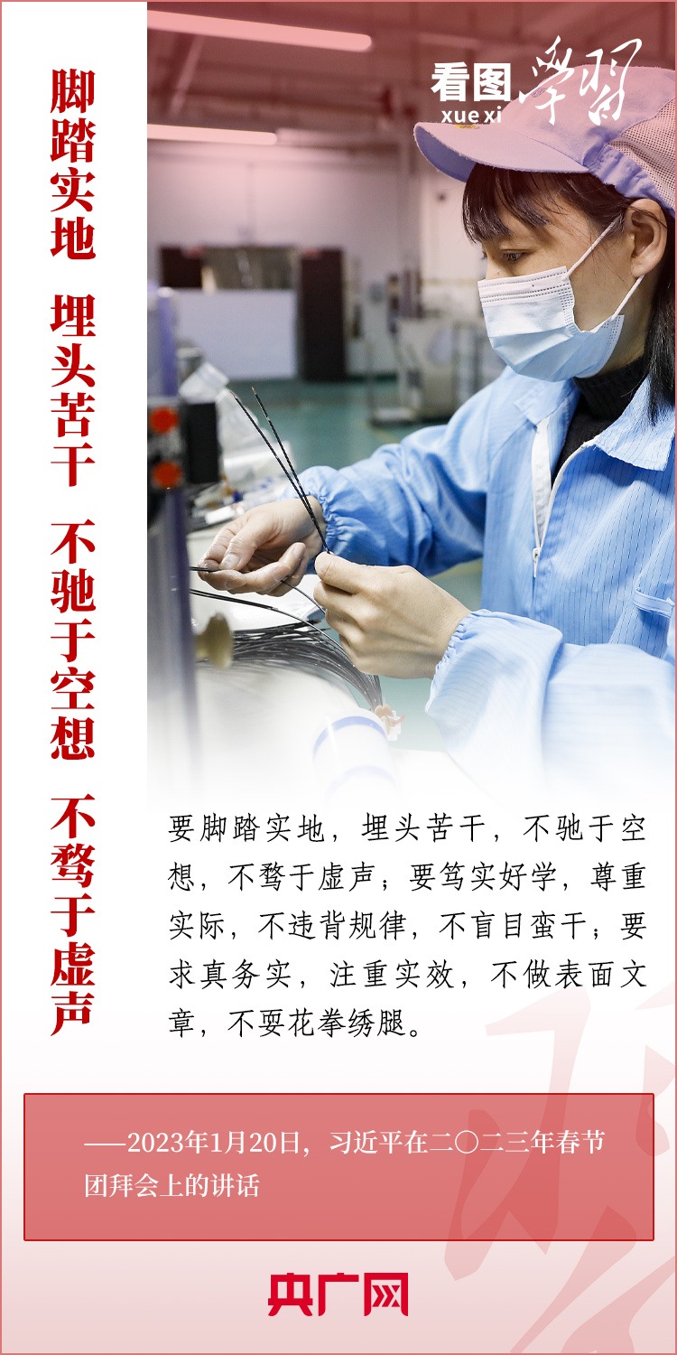 看圖學習丨為推進強國建設、民族復興作出我們這一代人的應有貢獻