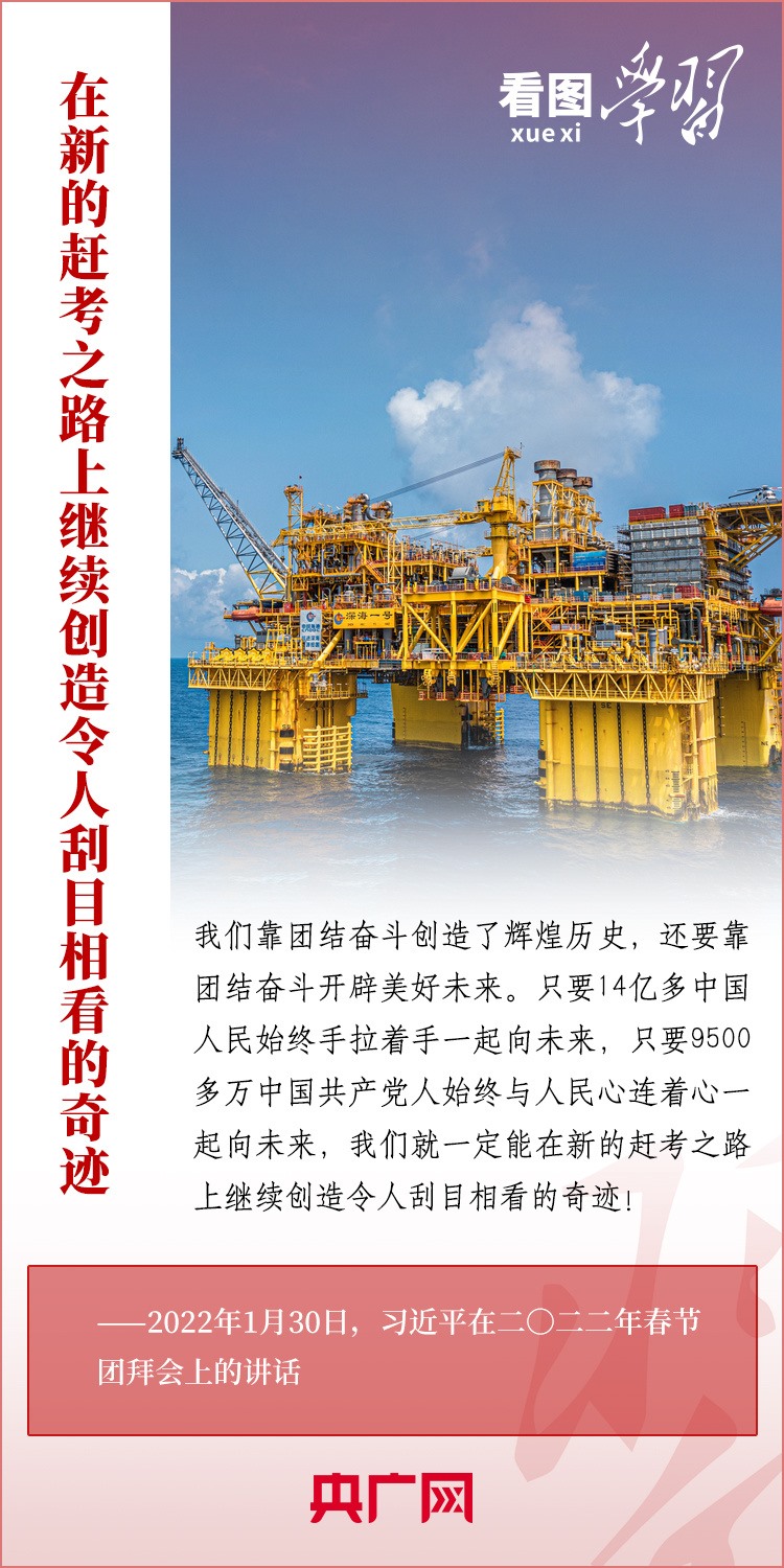 看圖學習丨為推進強國建設、民族復興作出我們這一代人的應有貢獻