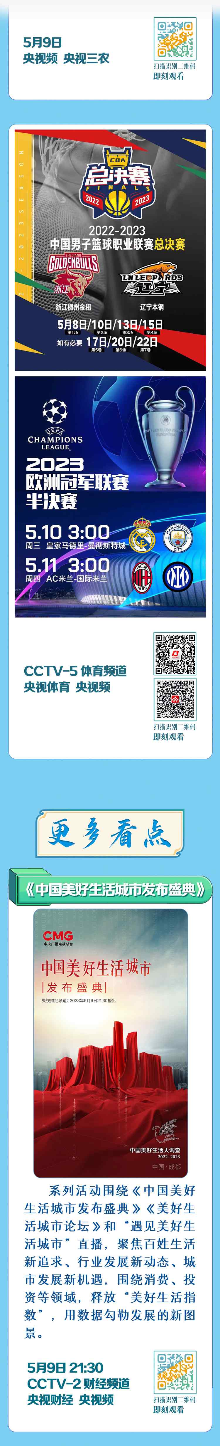 總臺周看點，來了！