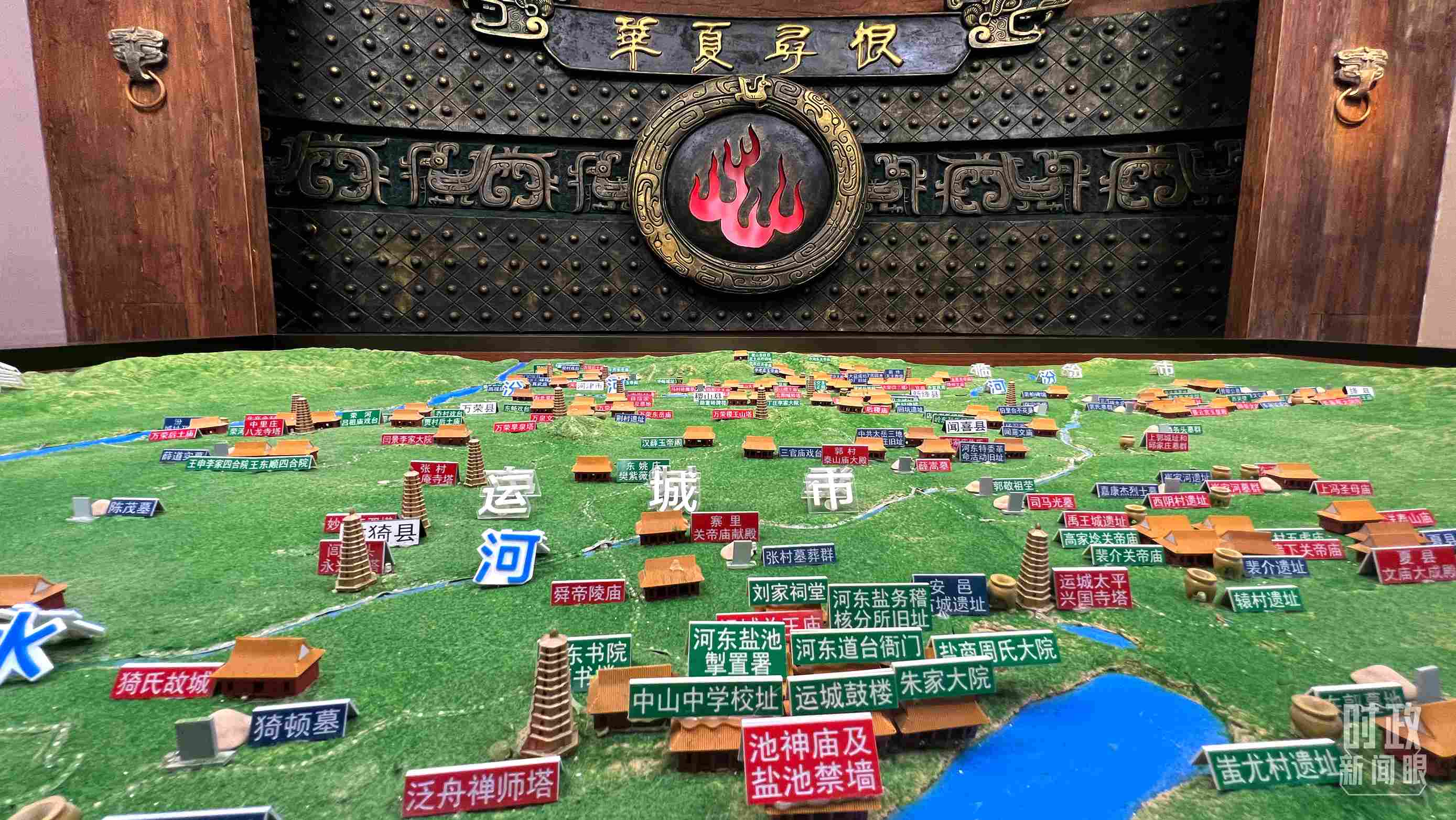△運(yùn)城博物館內(nèi)“華夏尋根”展陳。（總臺(tái)央視記者王鵬飛拍攝）