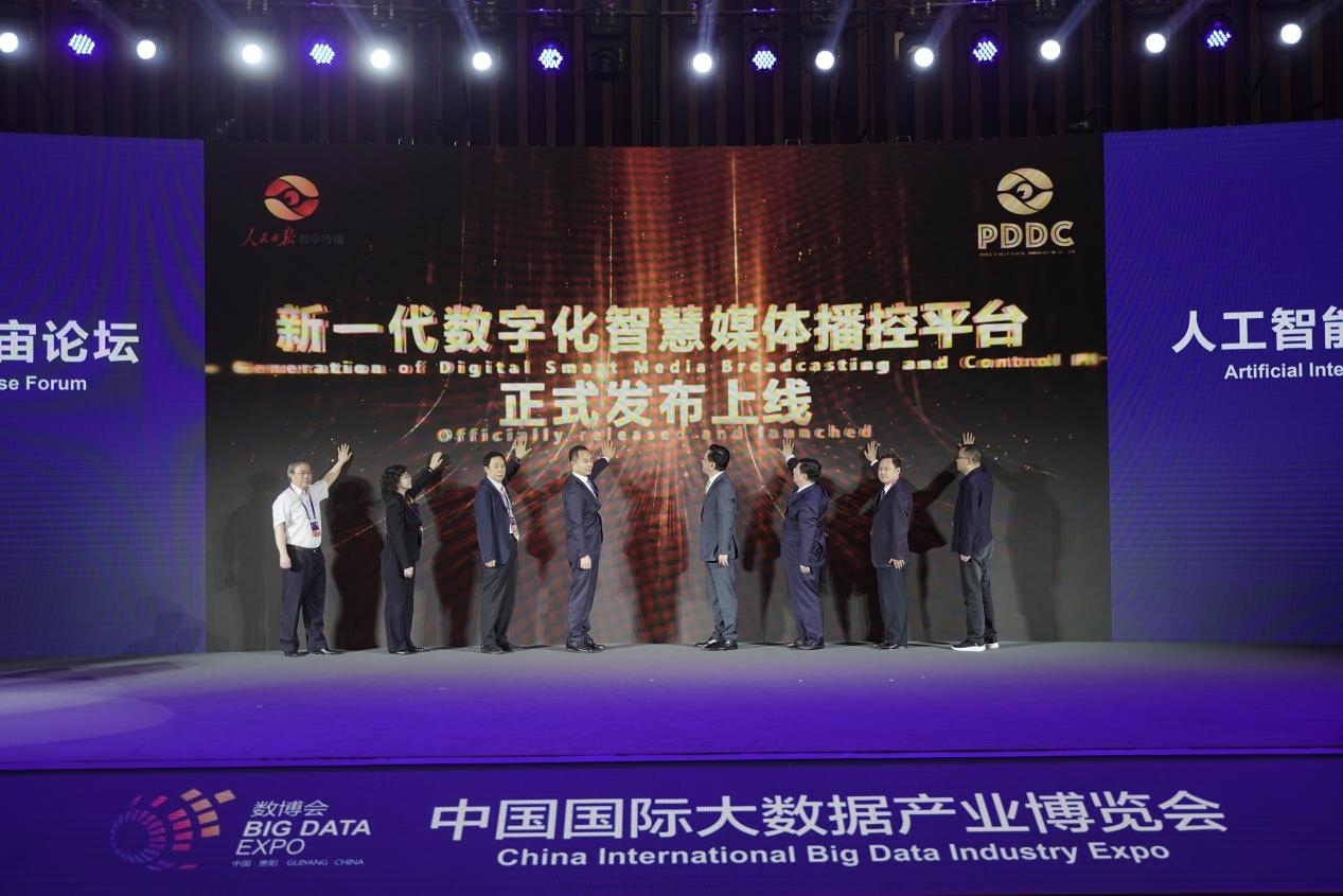 圖為2023數(shù)博會“人工智能與產(chǎn)業(yè)元宇宙”論壇現(xiàn)場，人民日報(bào)數(shù)字傳播發(fā)布新一代數(shù)字化智慧媒體播控平臺