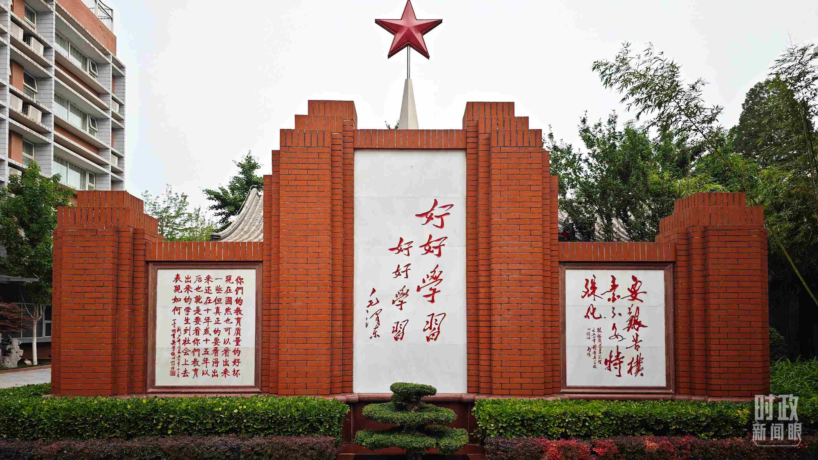 △1952年，毛澤東同志為北京育英學(xué)校題字：“好好學(xué)習(xí) 好好學(xué)習(xí)”。（總臺央視記者彭漢明拍攝）