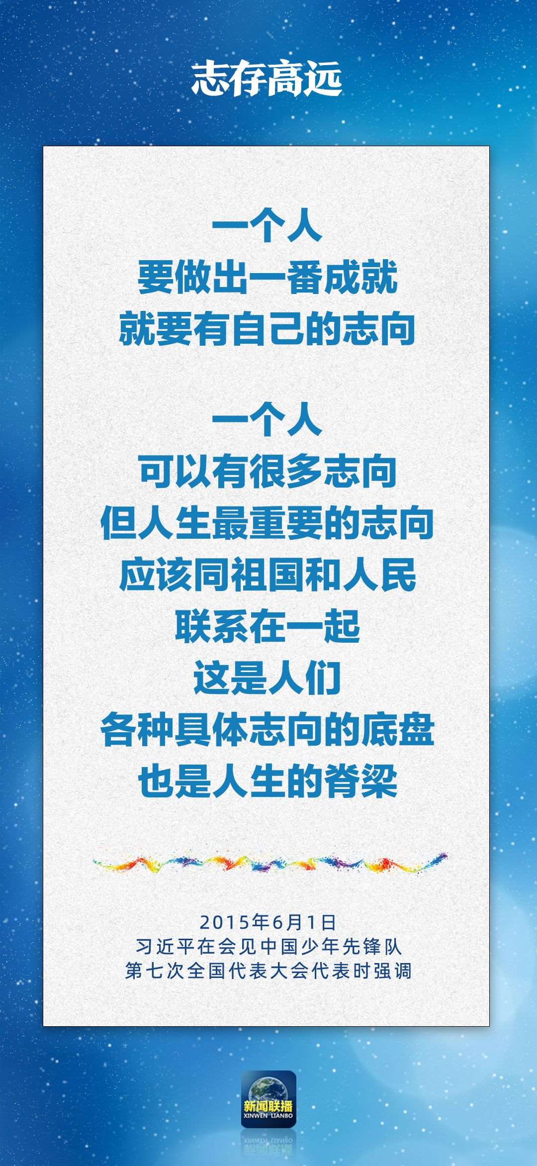總書記對孩子們的勉勵，暖心！