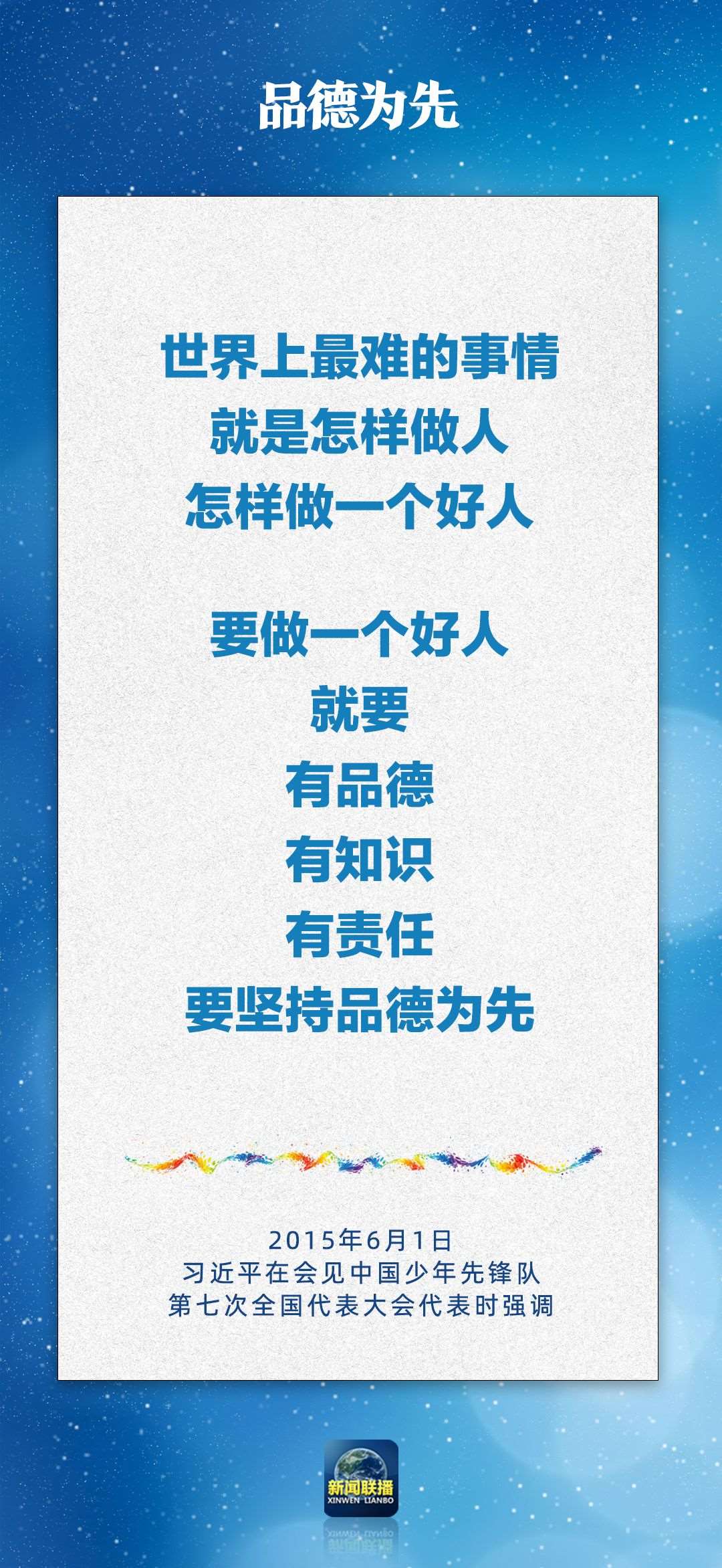 總書記對孩子們的勉勵，暖心！