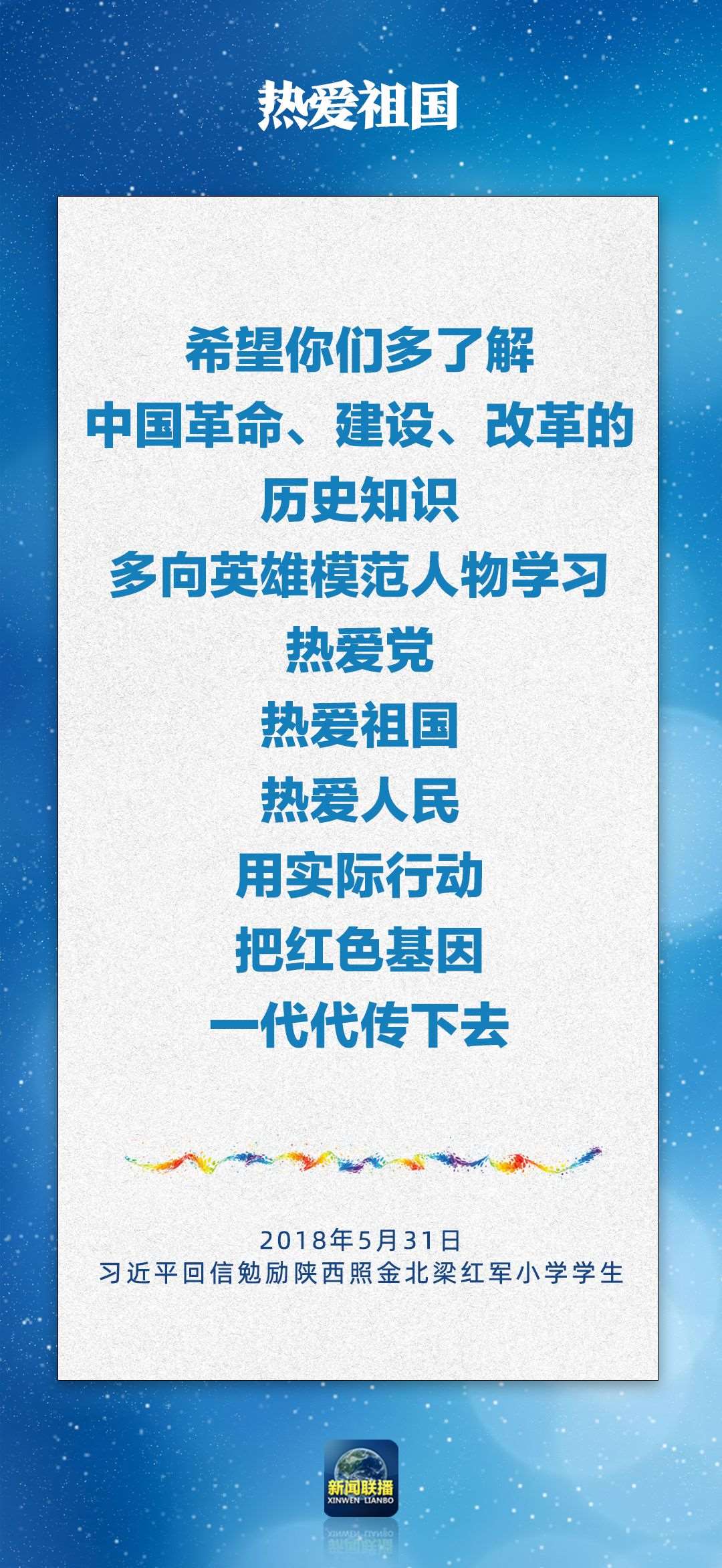 總書記對孩子們的勉勵，暖心！