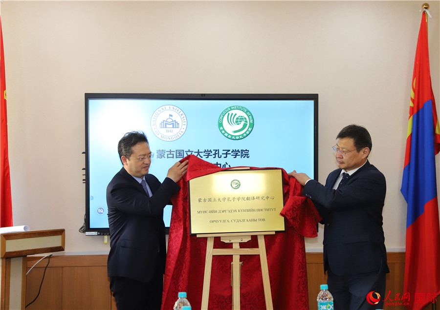 李峙、巴達瑪寧布（右）共同為翻譯研究中心揭牌。人民網記者 霍文攝