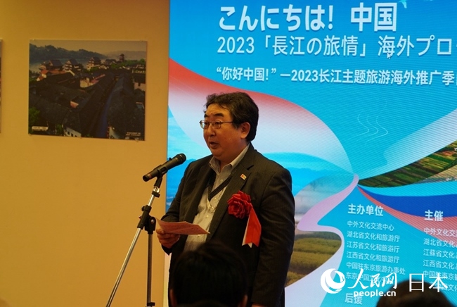 （圖片說明：日本政府觀光局代表笈田雅樹致辭。人民網(wǎng)滕雪 攝）