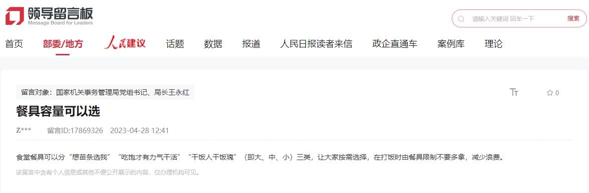 建議截圖。
