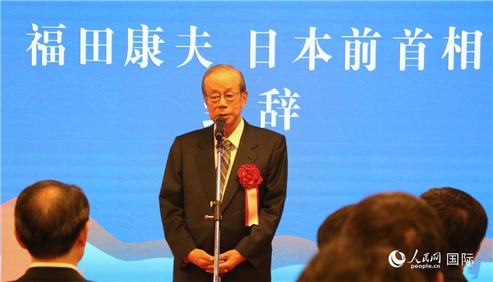 日本前首相福田康夫致辭。（人民網(wǎng) 許可攝）