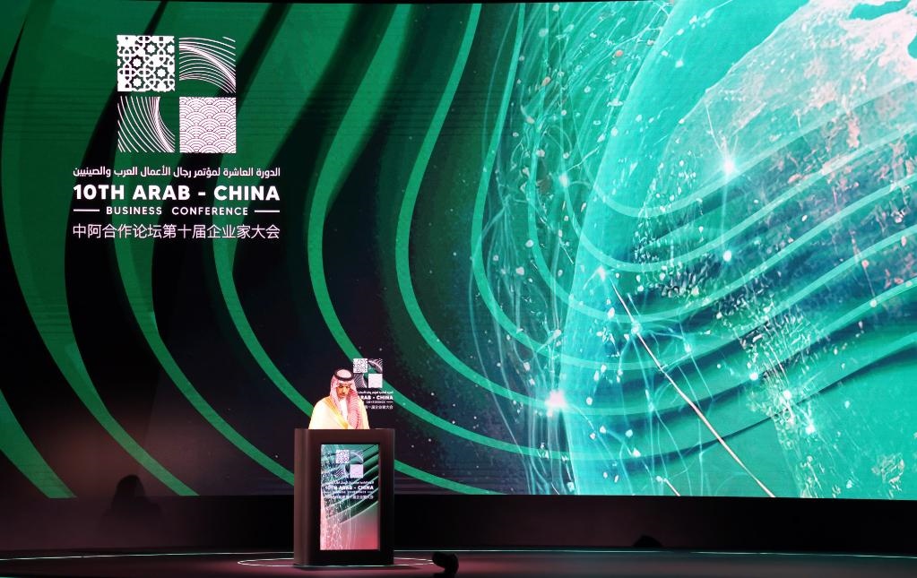 6月11日，沙特外交大臣費薩爾在利雅得舉行的中阿合作論壇第十屆企業(yè)家大會開幕式上致辭。新華社記者 段敏夫 攝