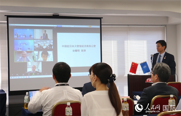 中國(guó)駐日本大使館經(jīng)濟(jì)商務(wù)公使宋耀明視頻致辭。人民網(wǎng) 許可攝