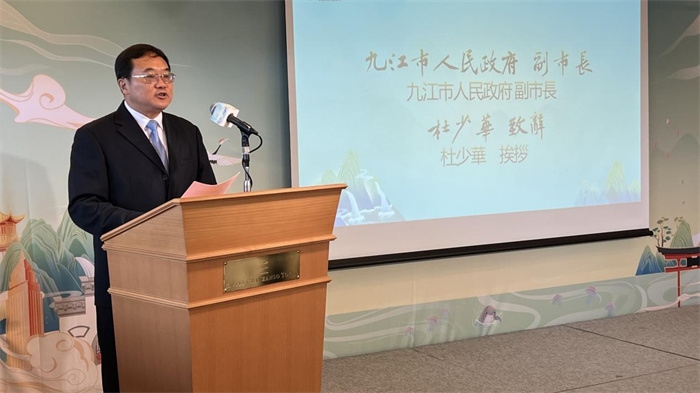 九江市人民政府副市長(zhǎng)杜少華致辭。中國(guó)駐東京旅游辦事處供圖