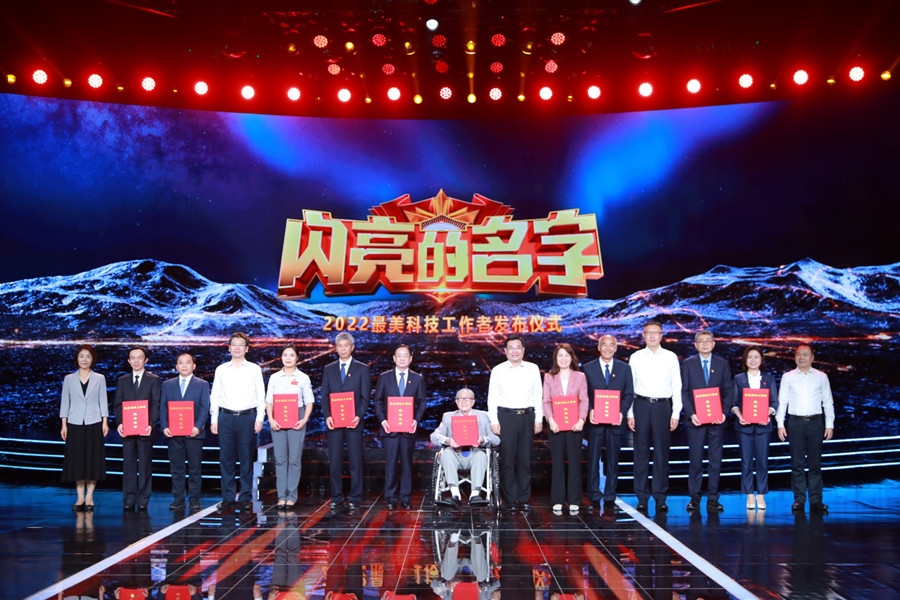 圖：中共中央宣傳部分管日常工作的副部長(zhǎng)、文化和旅游部部長(zhǎng) 胡和平（中間）；中國(guó)科協(xié)黨組書(shū)記、分管日常工作的副主席、書(shū)記處第一書(shū)記 賀軍科（左四）中國(guó)科學(xué)院黨組成員、副院長(zhǎng) 周琪（右四），科學(xué)技術(shù)部黨組成員、秘書(shū)長(zhǎng) 林新（左一），國(guó)家國(guó)防科技工業(yè)局黨組成員、副局長(zhǎng) 潘愛(ài)華（右一）為2022“最美科技工作者”頒發(fā)證書(shū)。