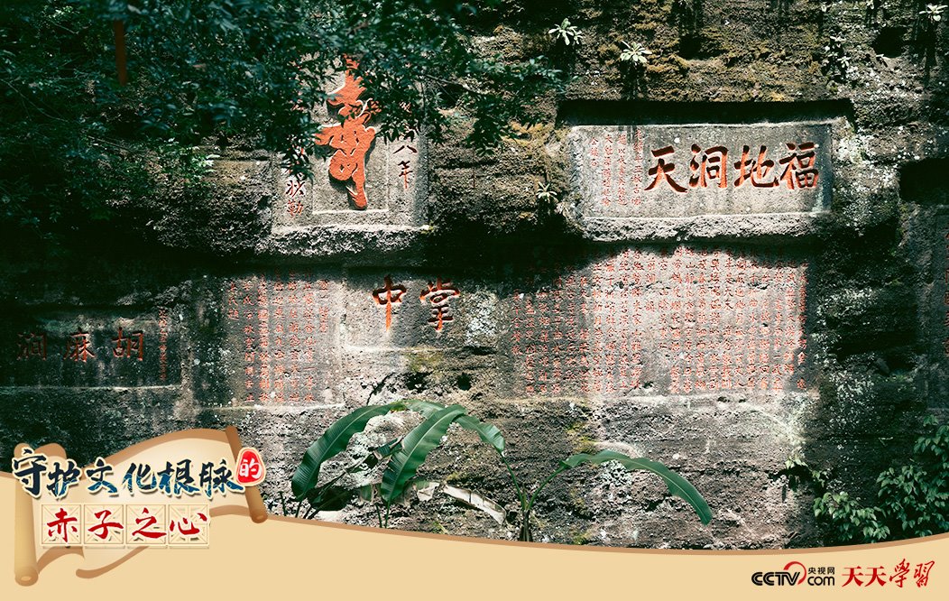2023年5月14日，福建南平，武夷山摩崖石刻。