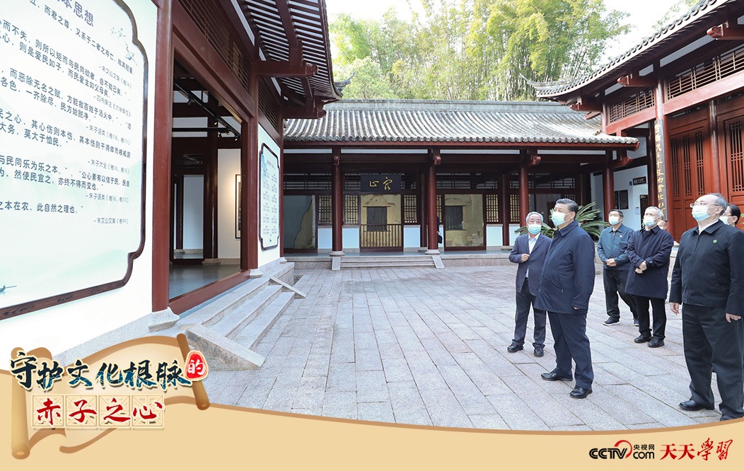 2021年3月22日，正在福建武夷山市考察的習(xí)近平總書(shū)記來(lái)到朱熹園，了解朱熹生平及理學(xué)研究等情況。