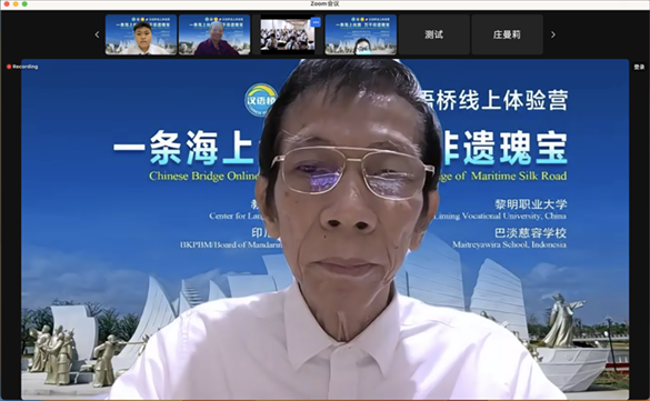 圖為開營儀式印尼會場。黎明職業(yè)大學(xué)供圖