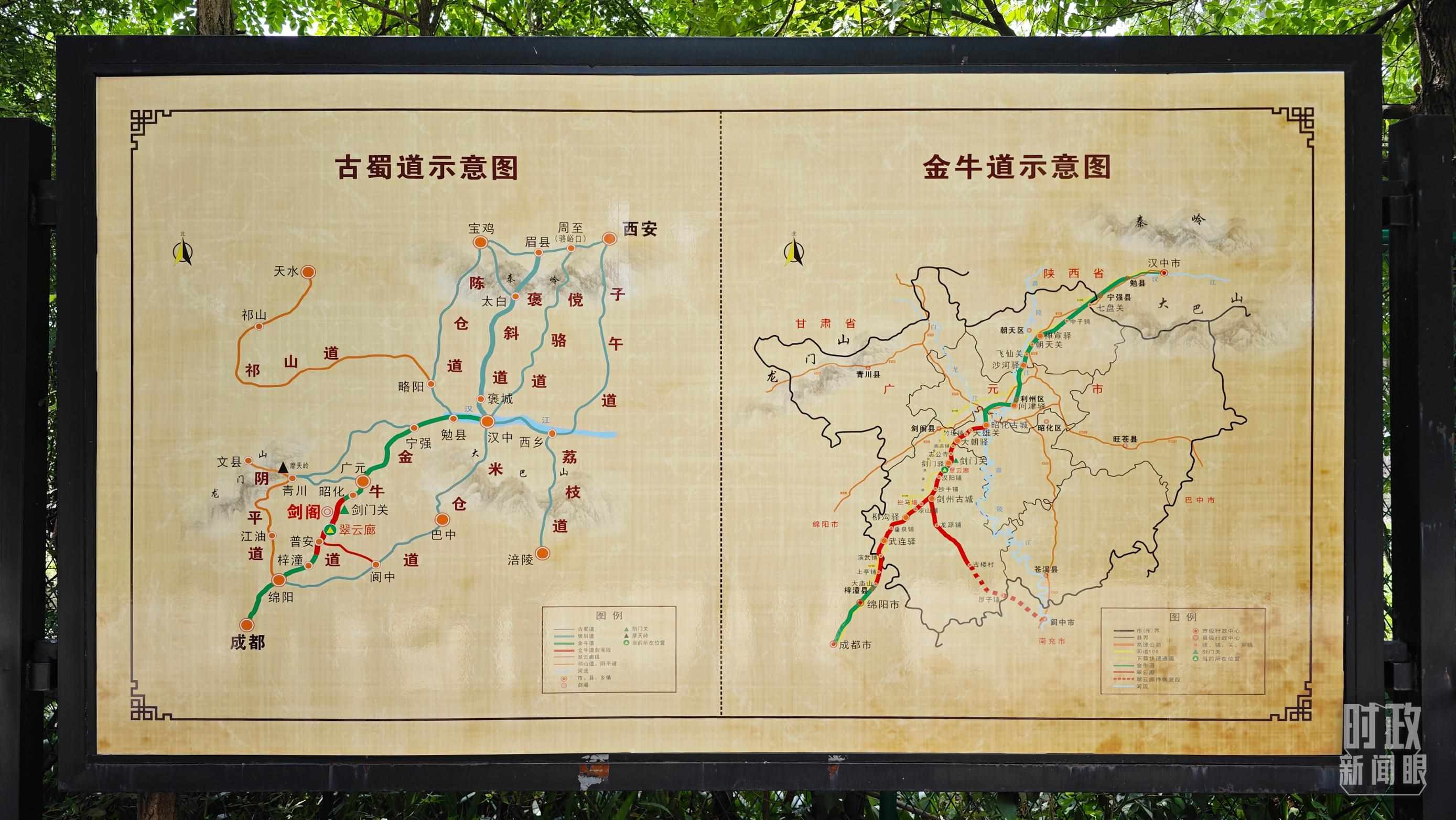 △古蜀道示意圖。（總臺(tái)央視記者彭漢明拍攝）