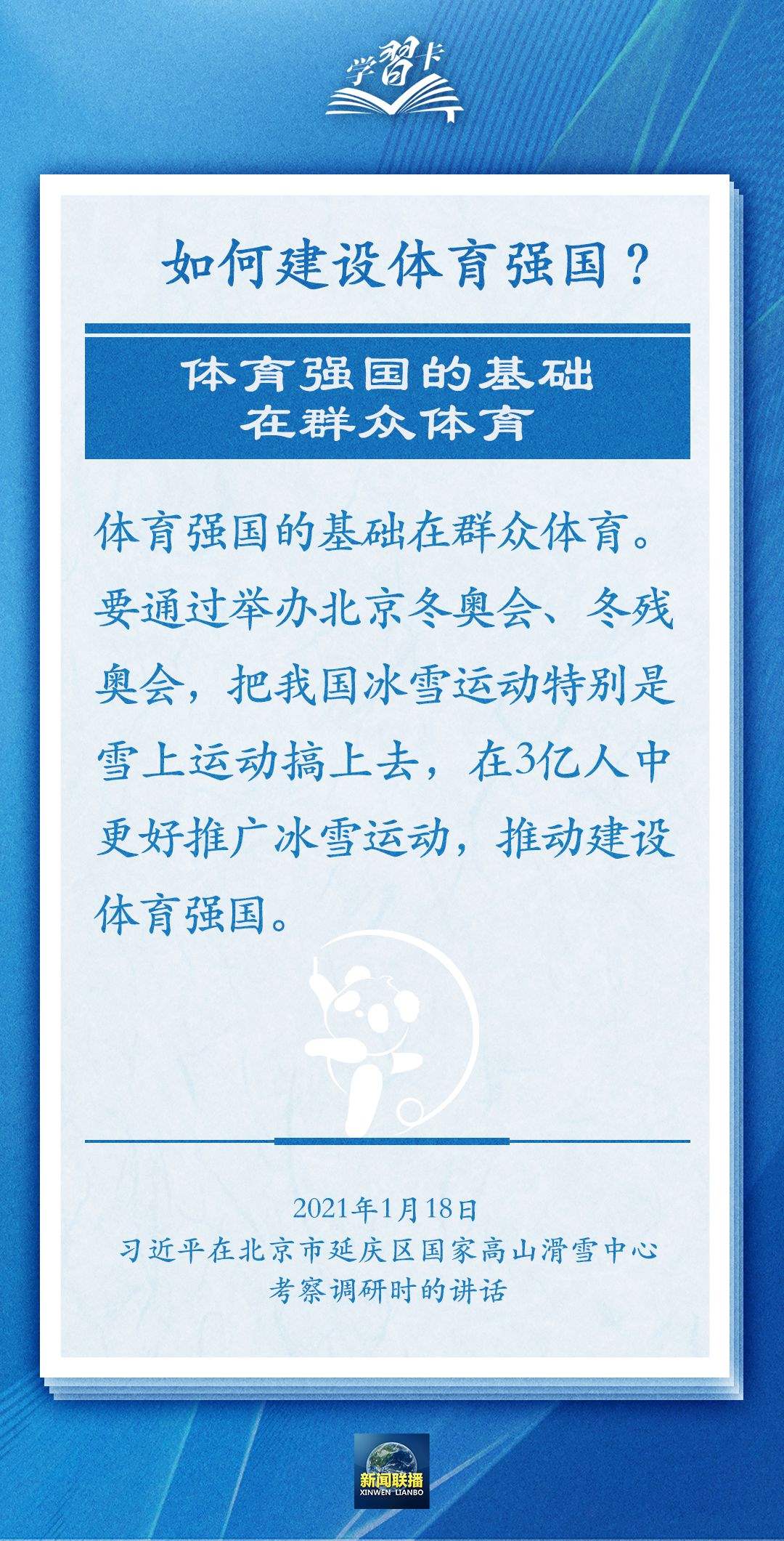學(xué)習(xí)卡丨把學(xué)習(xí)搞得好好的，把身體搞得棒棒的