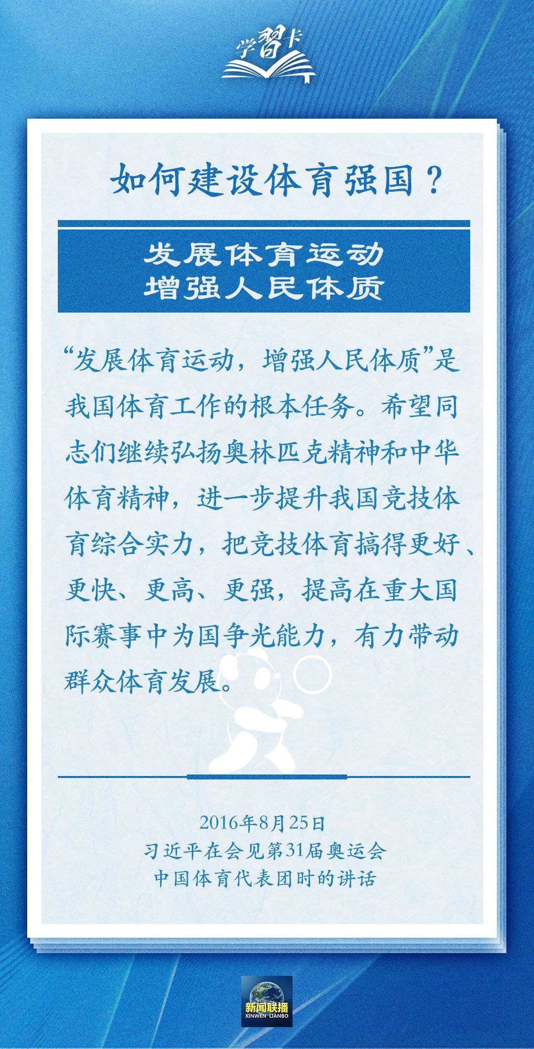 學(xué)習(xí)卡丨把學(xué)習(xí)搞得好好的，把身體搞得棒棒的