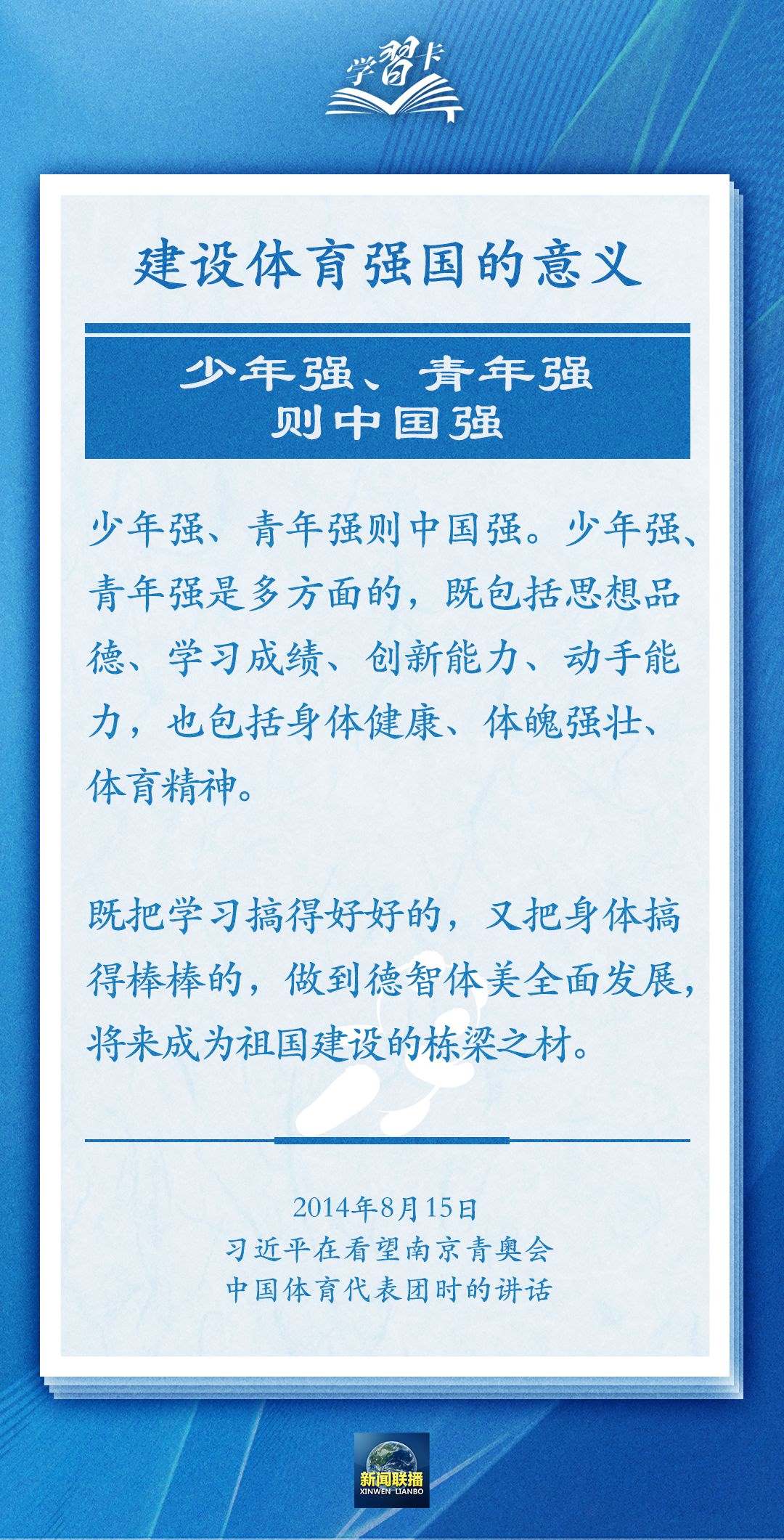 學(xué)習(xí)卡丨把學(xué)習(xí)搞得好好的，把身體搞得棒棒的