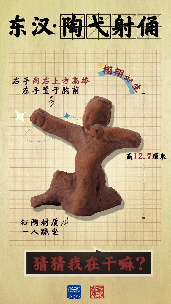 成都大運會丨從四川文物，感受跨越千年的體育互動