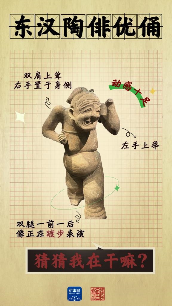 成都大運會丨從四川文物，感受跨越千年的體育互動