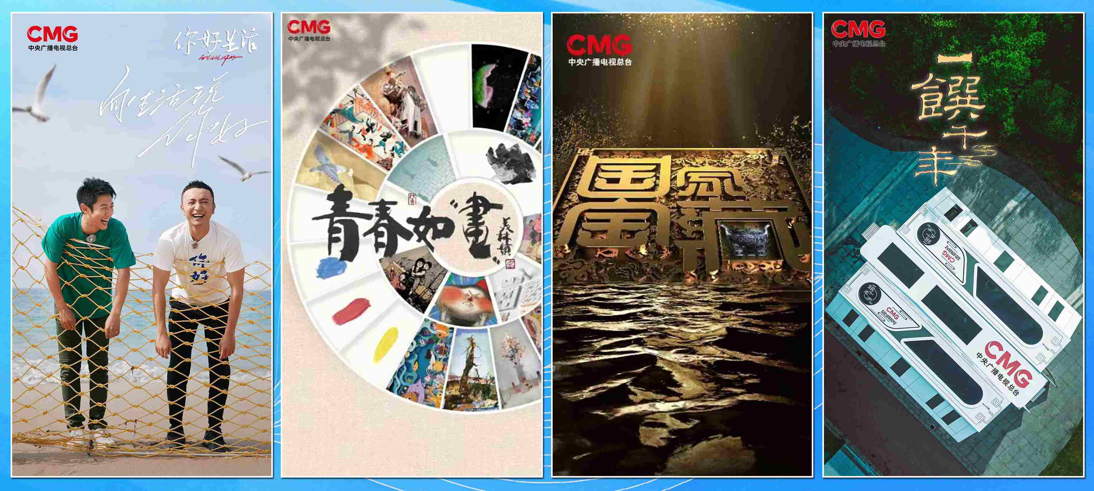 節(jié)目片單。