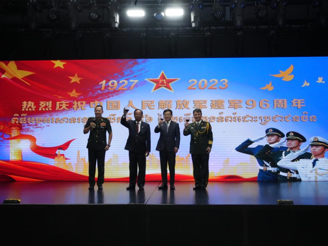 圖為中國駐柬埔寨大使館隆重舉行慶祝中國人民解放軍建軍96周年招待會。 中國駐柬埔寨大使館供圖